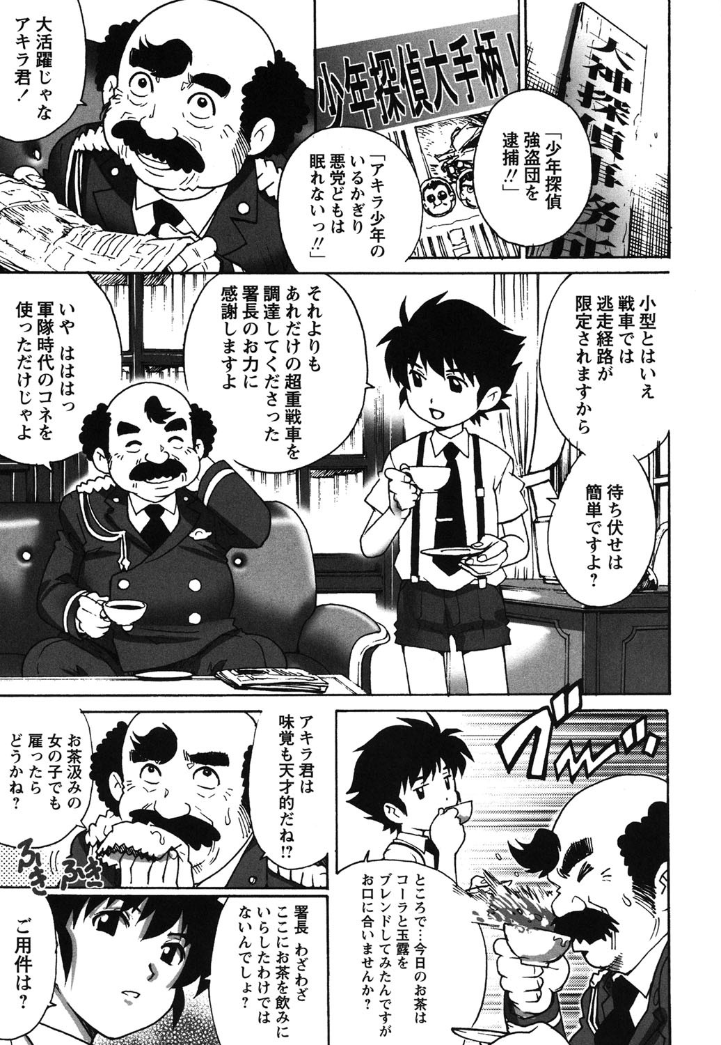 Page 182