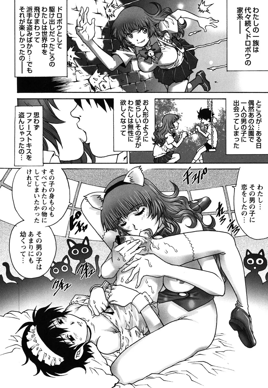 Page 193
