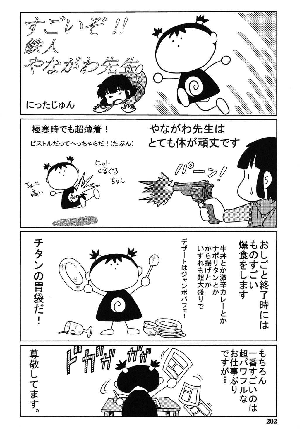 Page 199