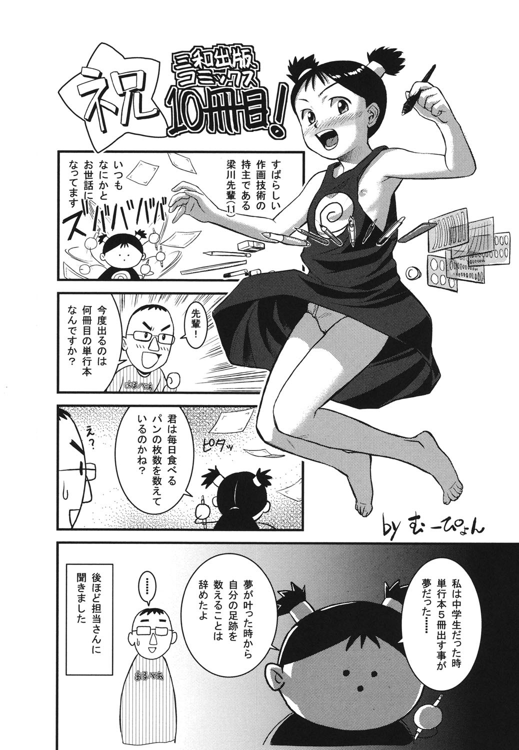 Page 201