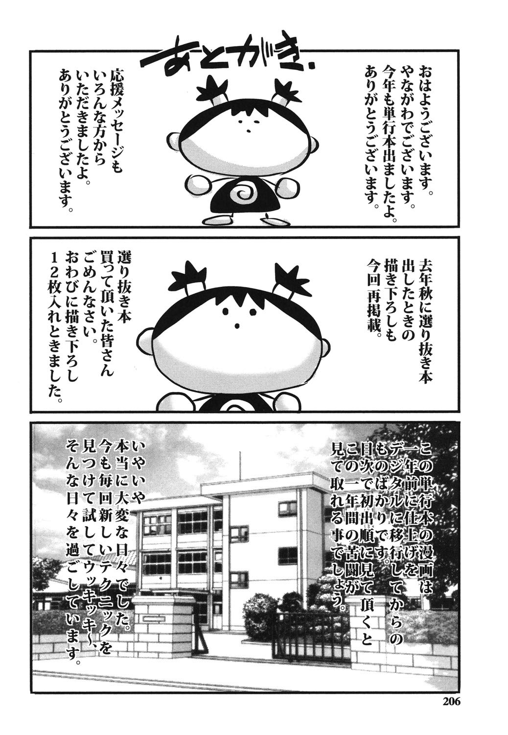 Page 203
