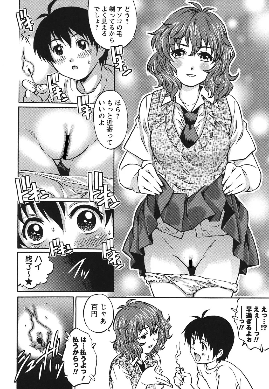 Page 83
