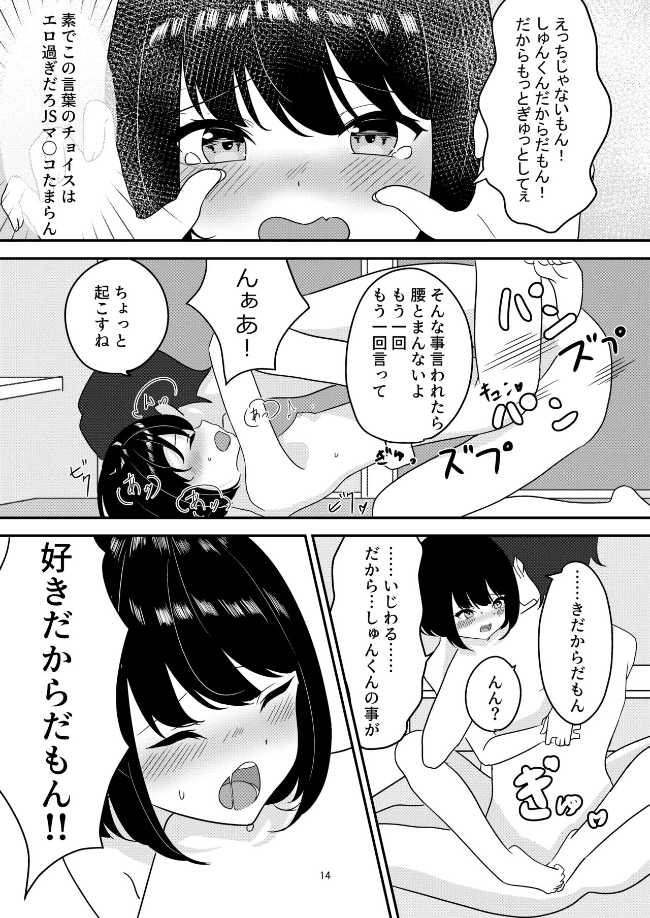 Page 14