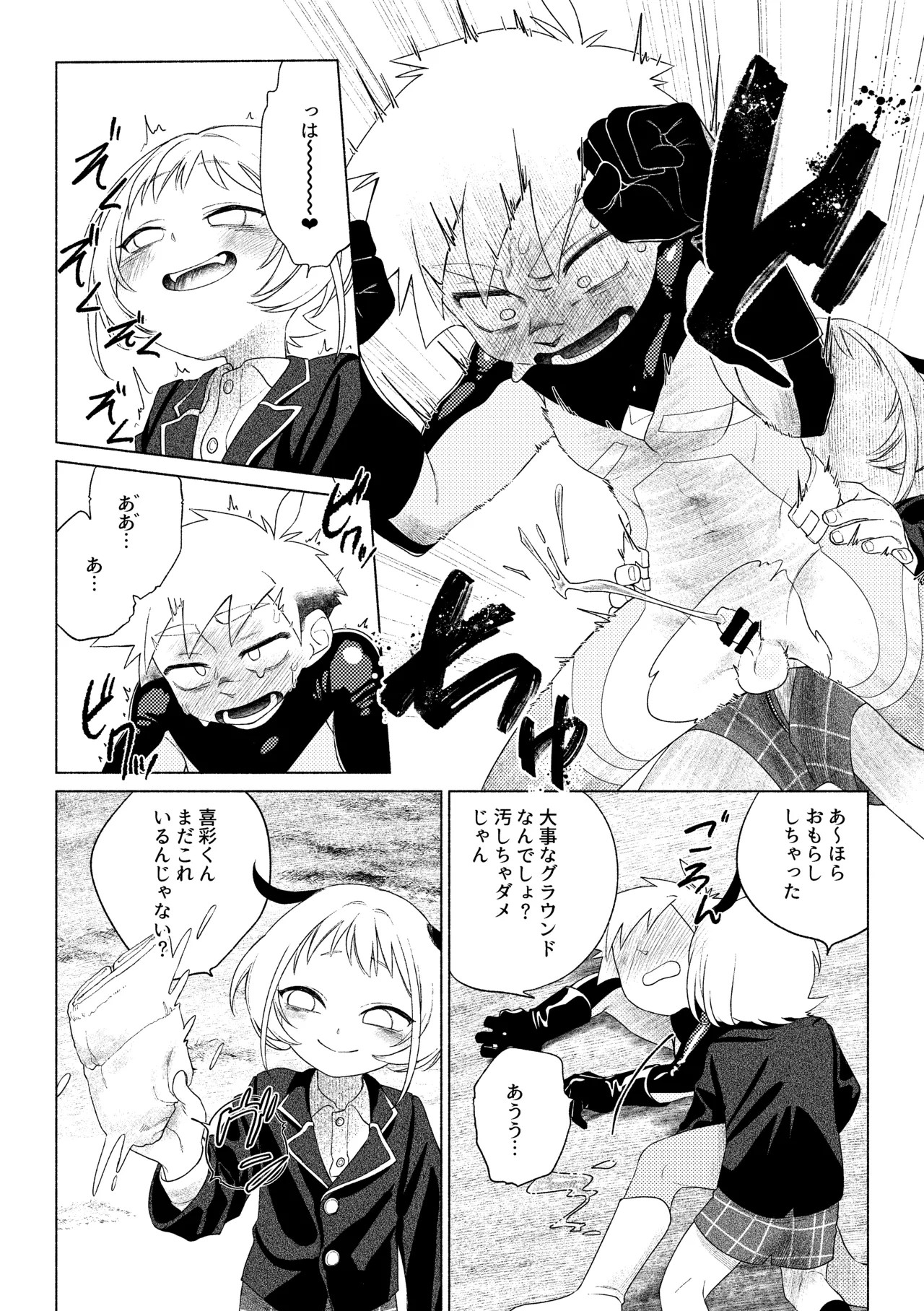 Page 45