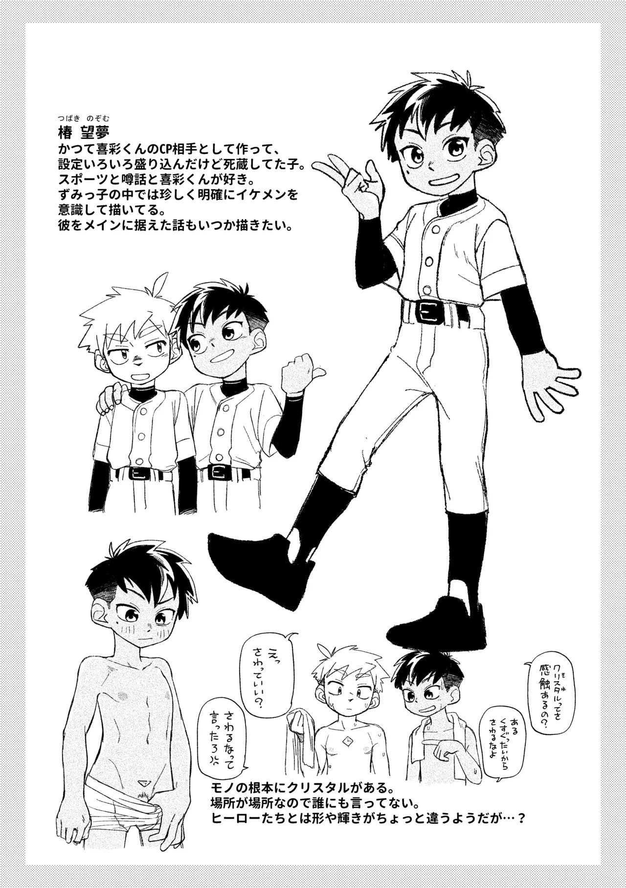 Page 53