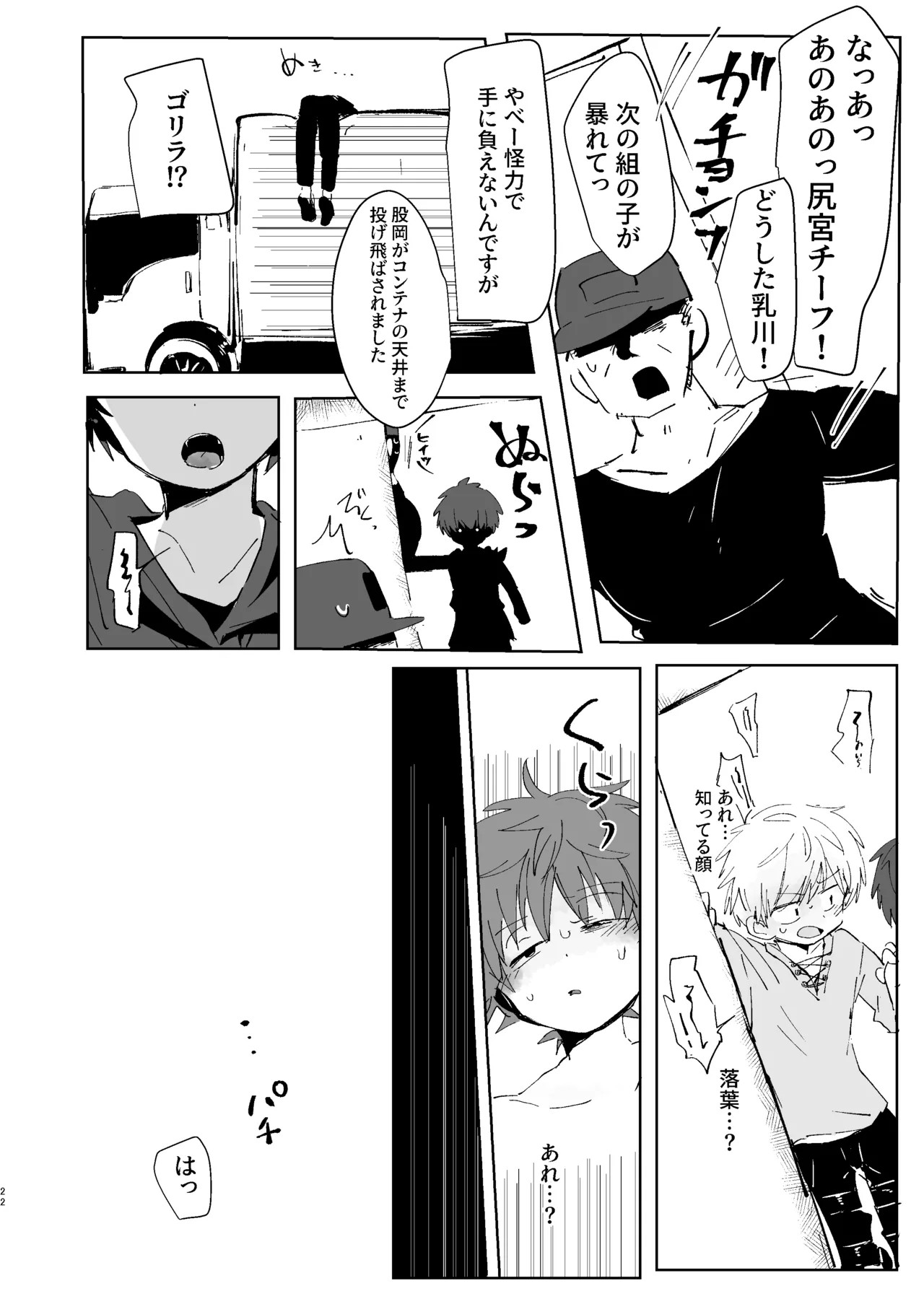Page 21