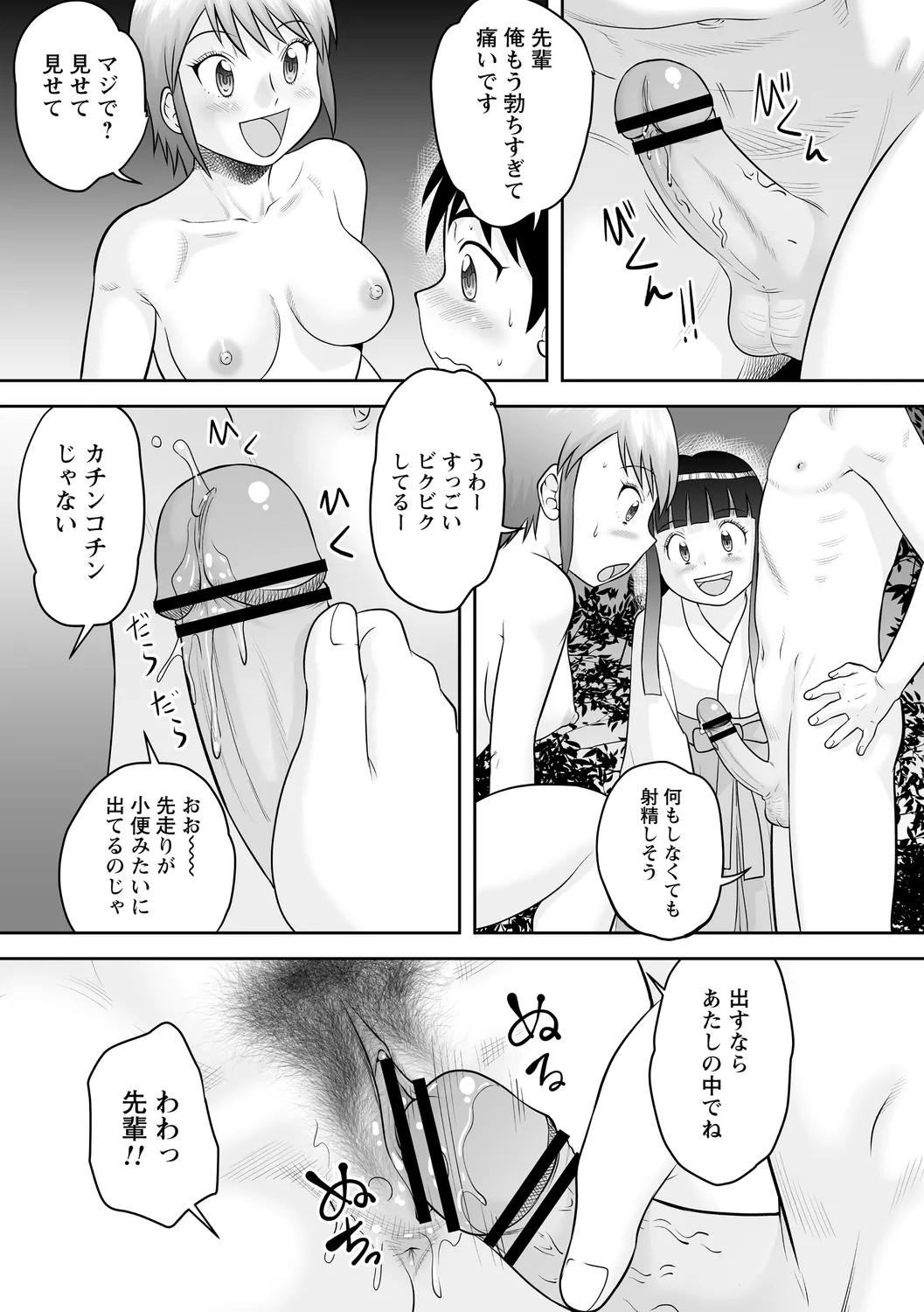 Page 102