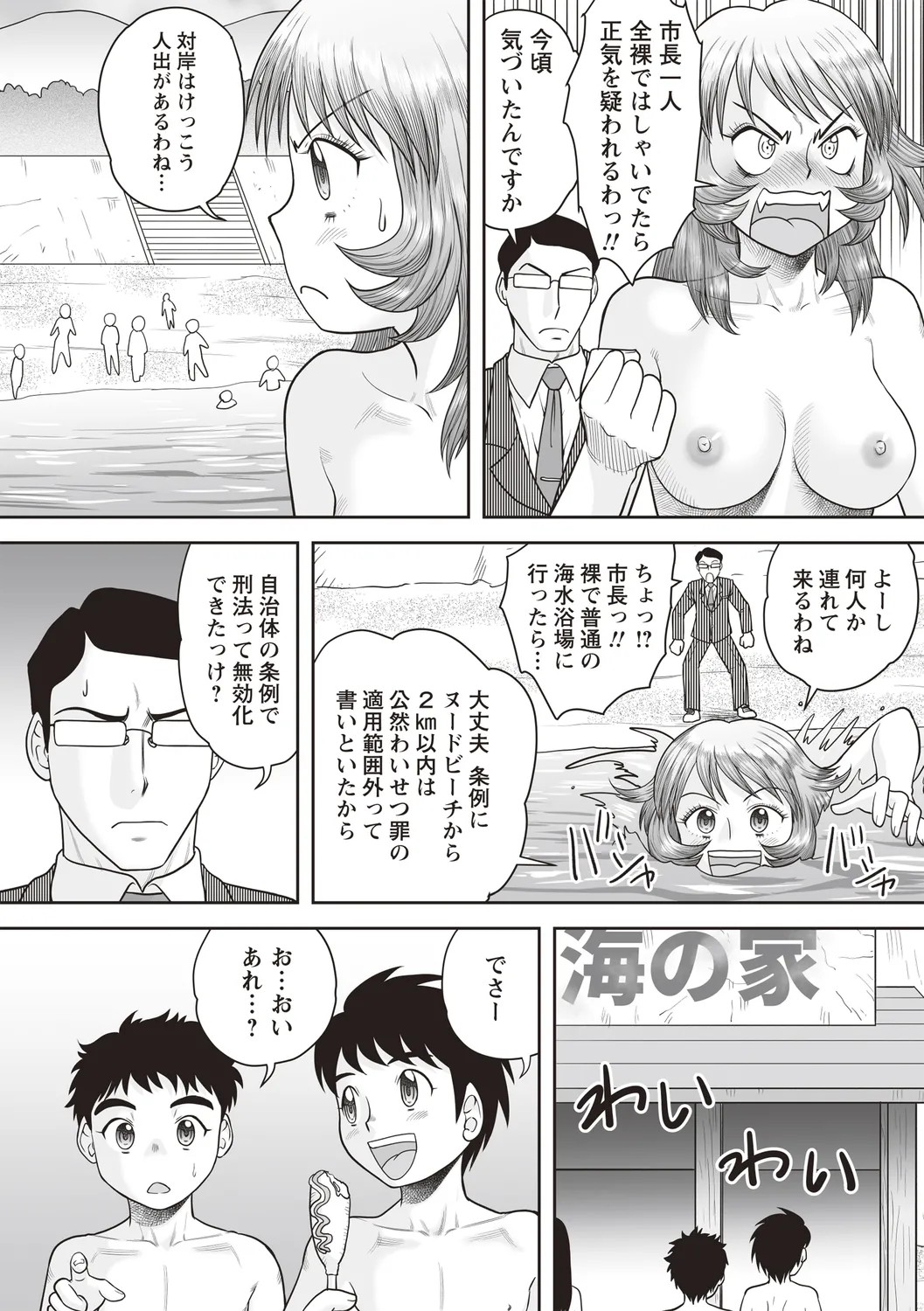 Page 72