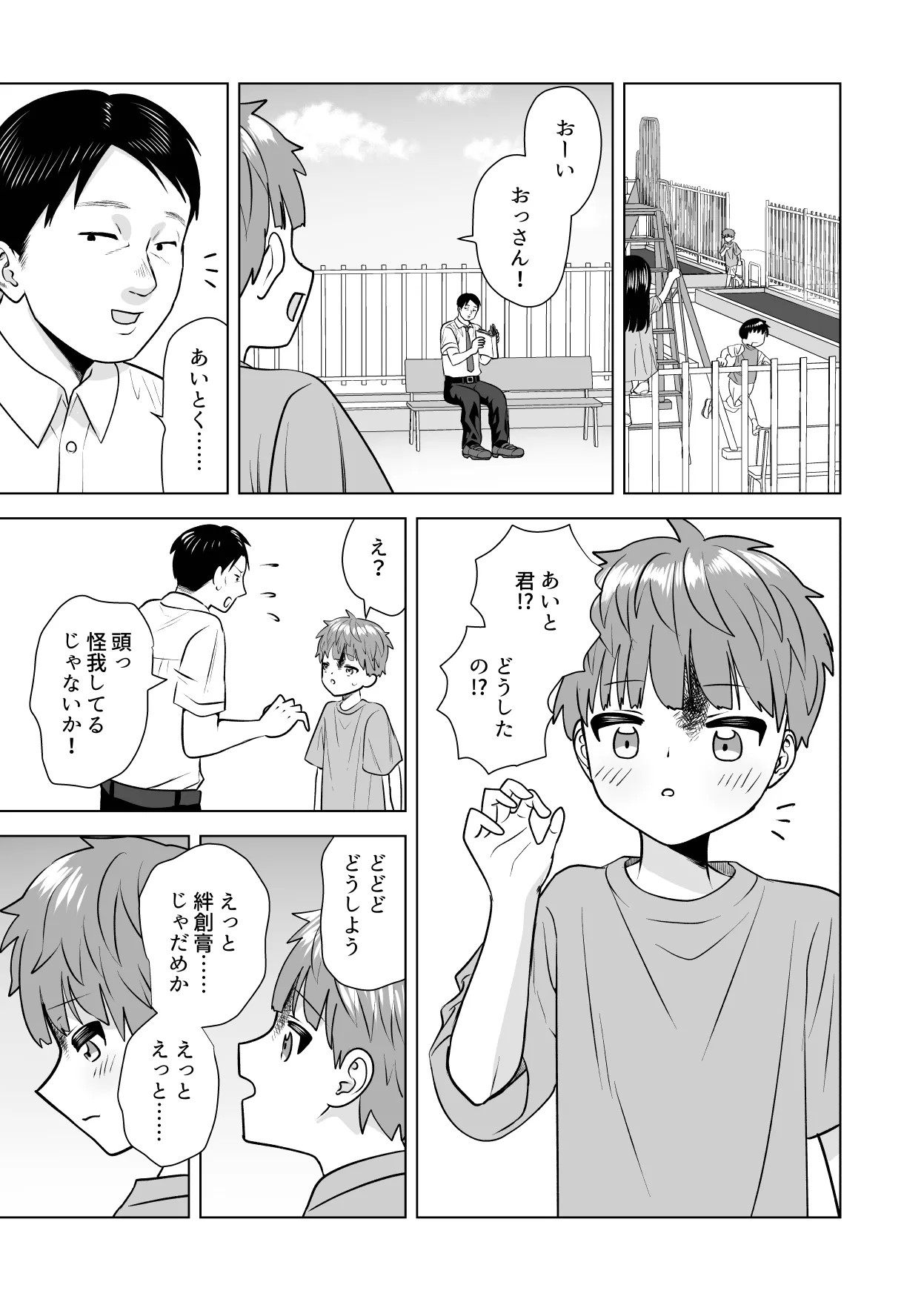 Page 33
