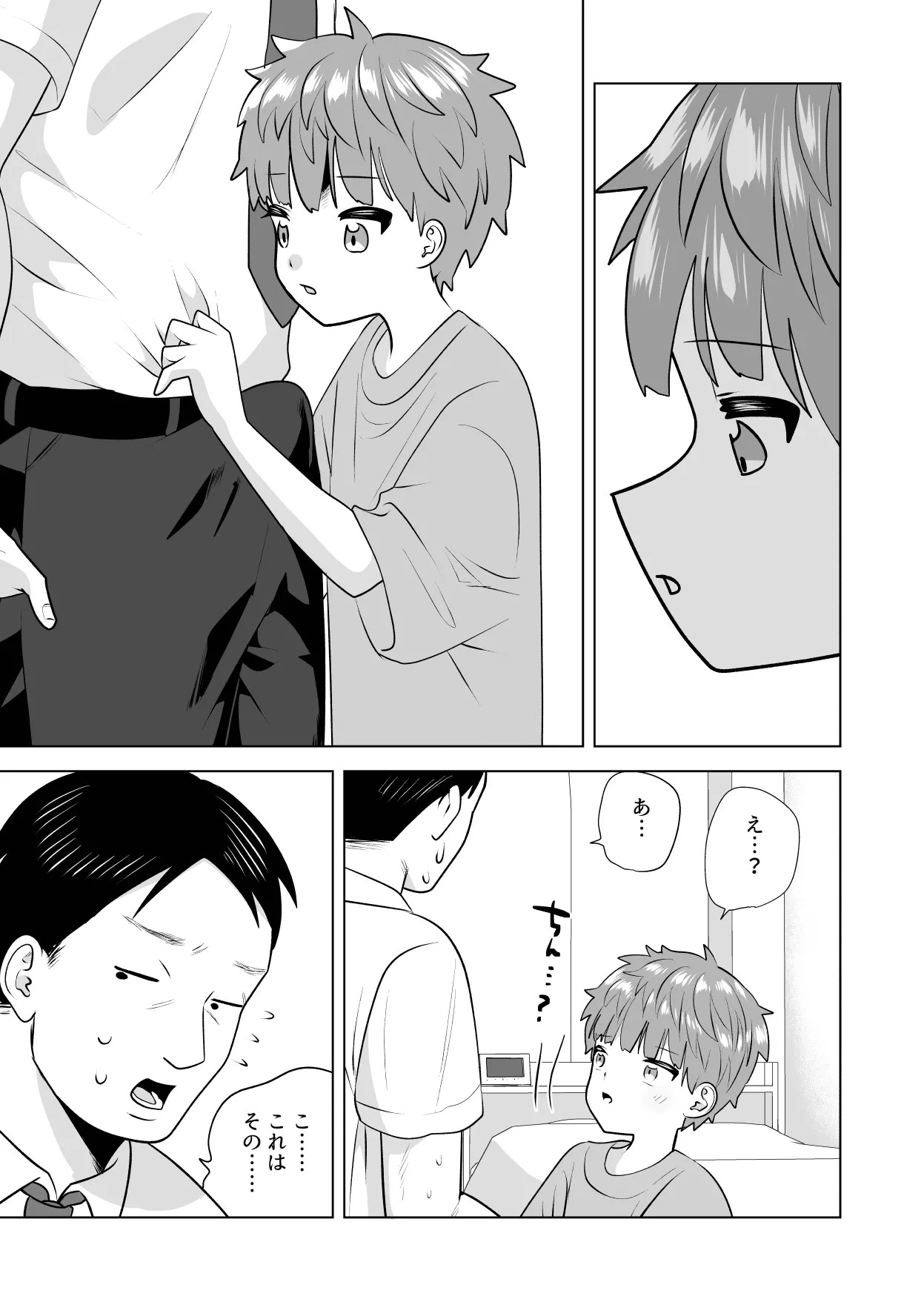 Page 37