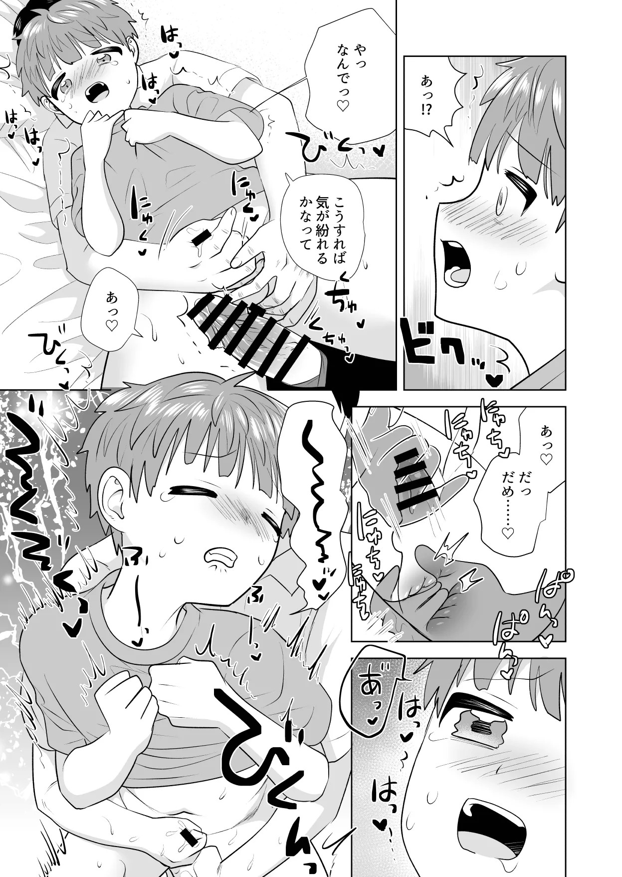 Page 47