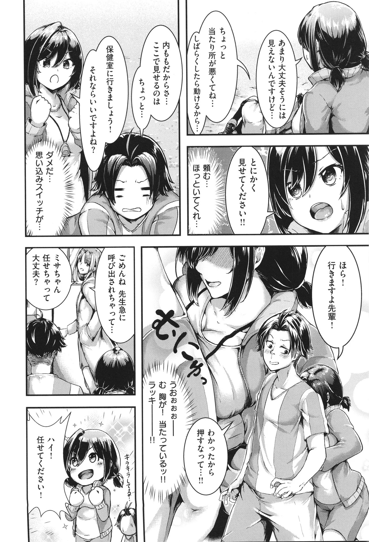 Page 183