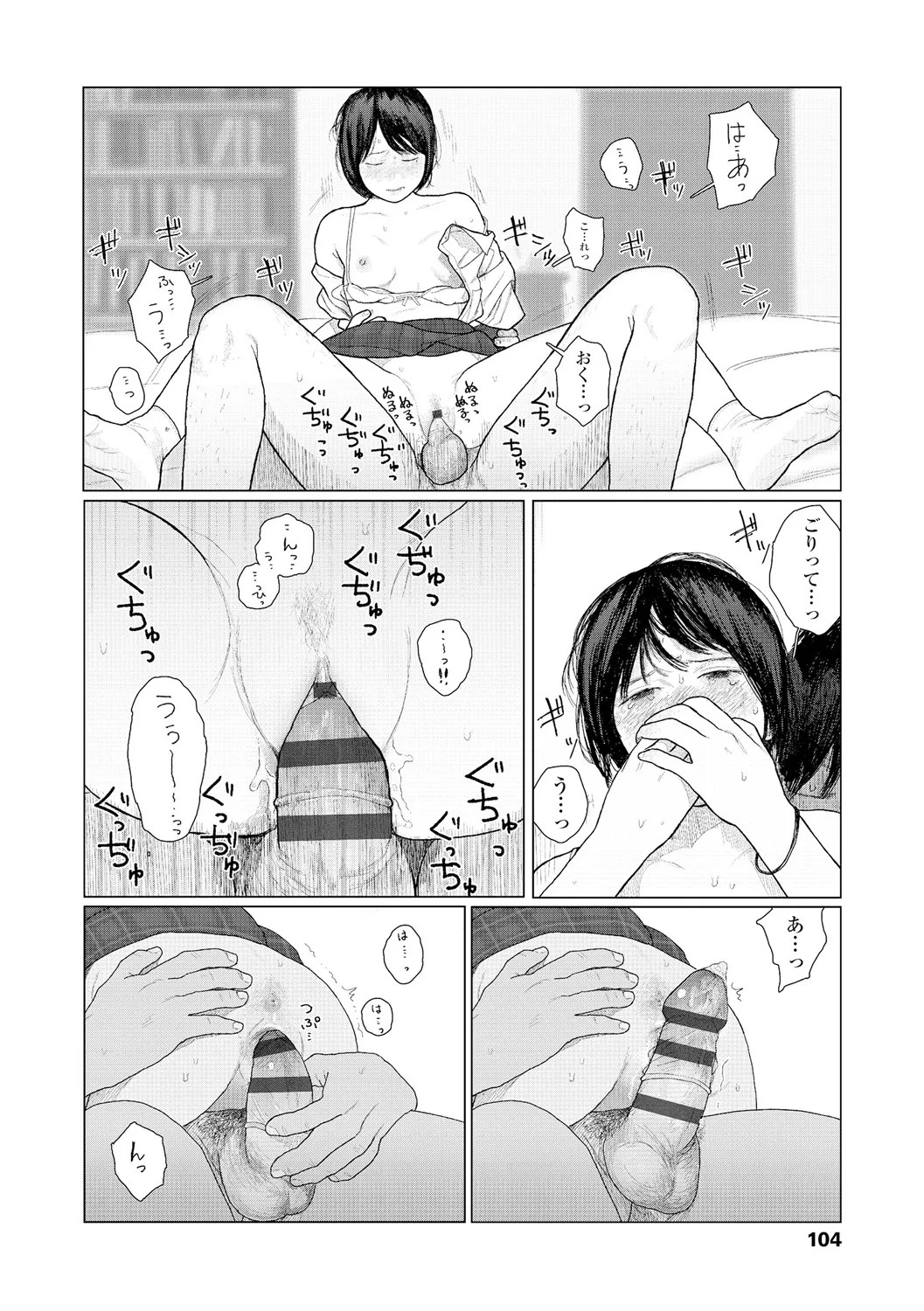Page 106