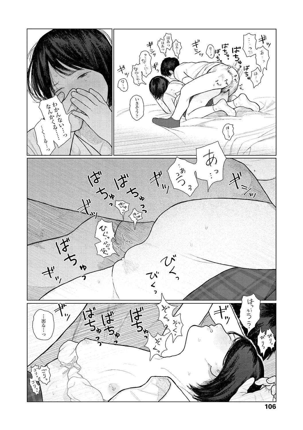 Page 108