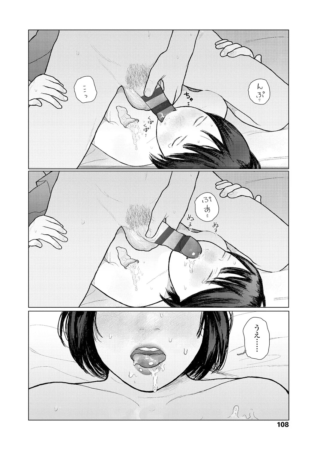 Page 110