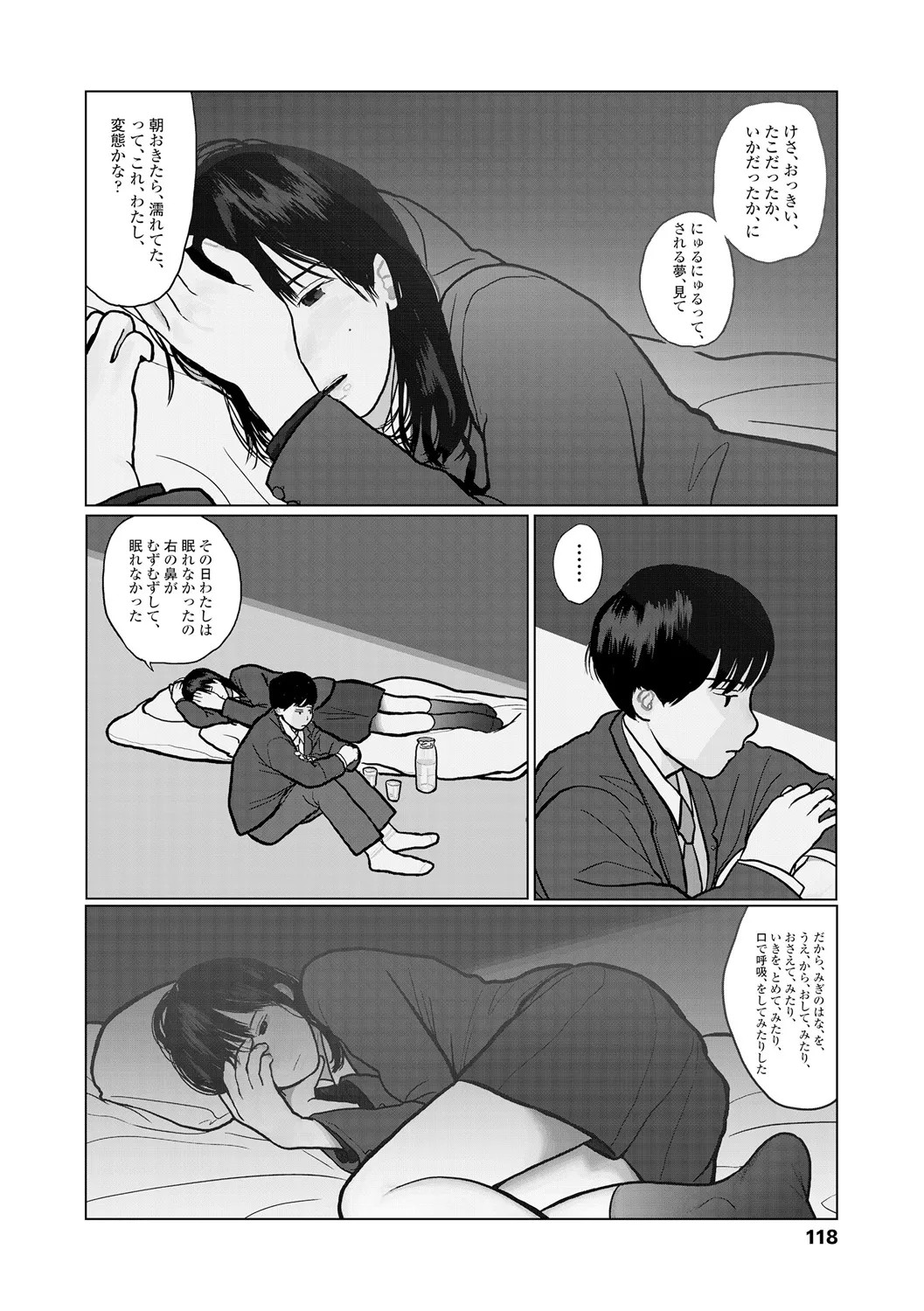 Page 120