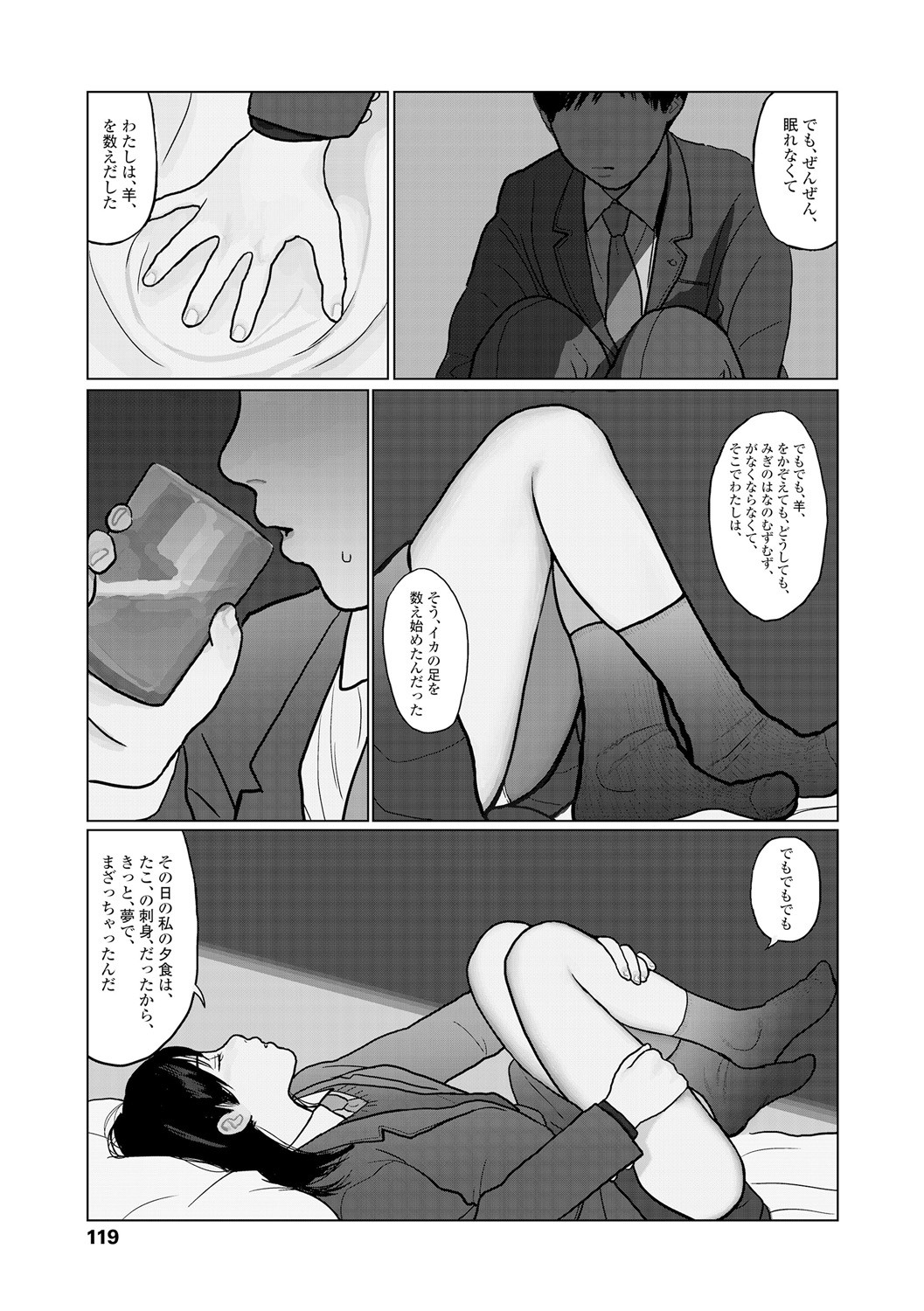 Page 121