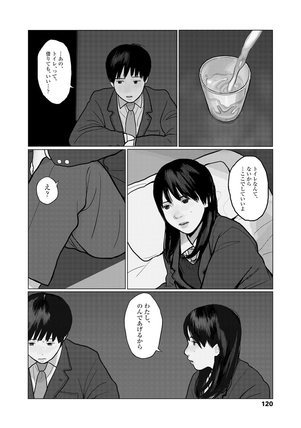 Page 122