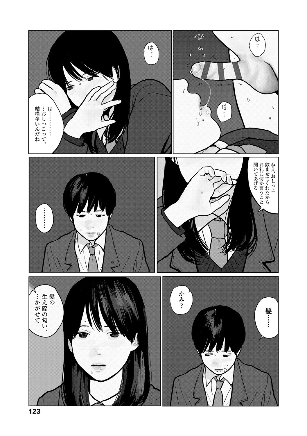 Page 125