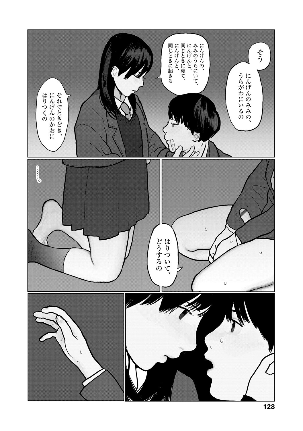 Page 130