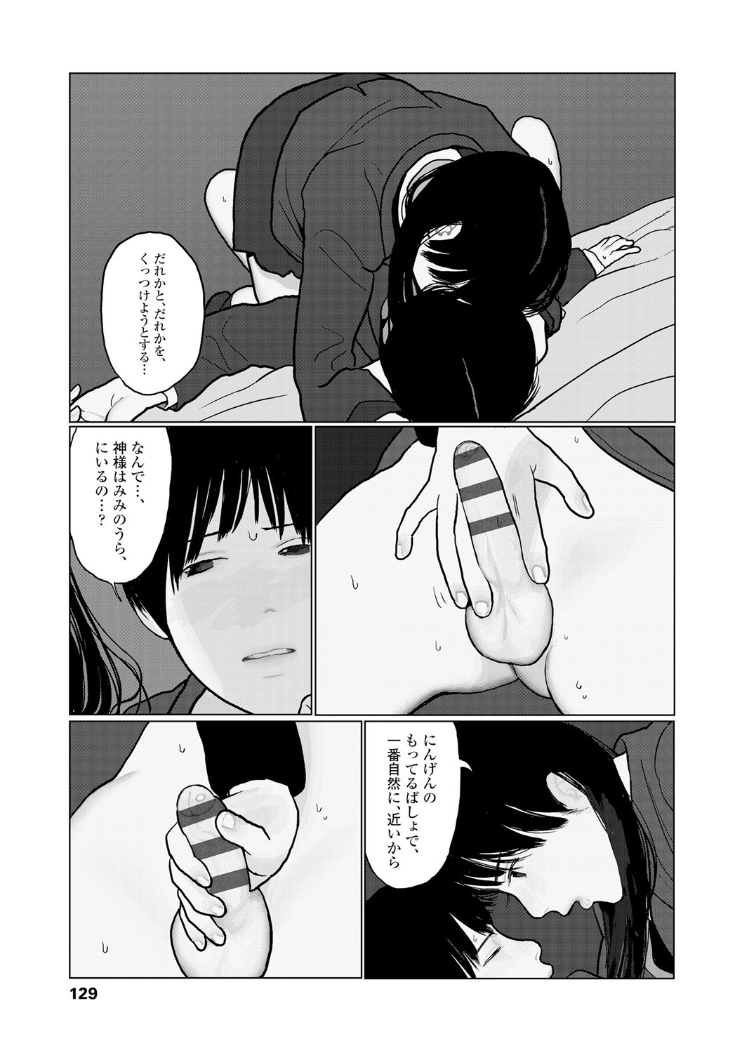 Page 131
