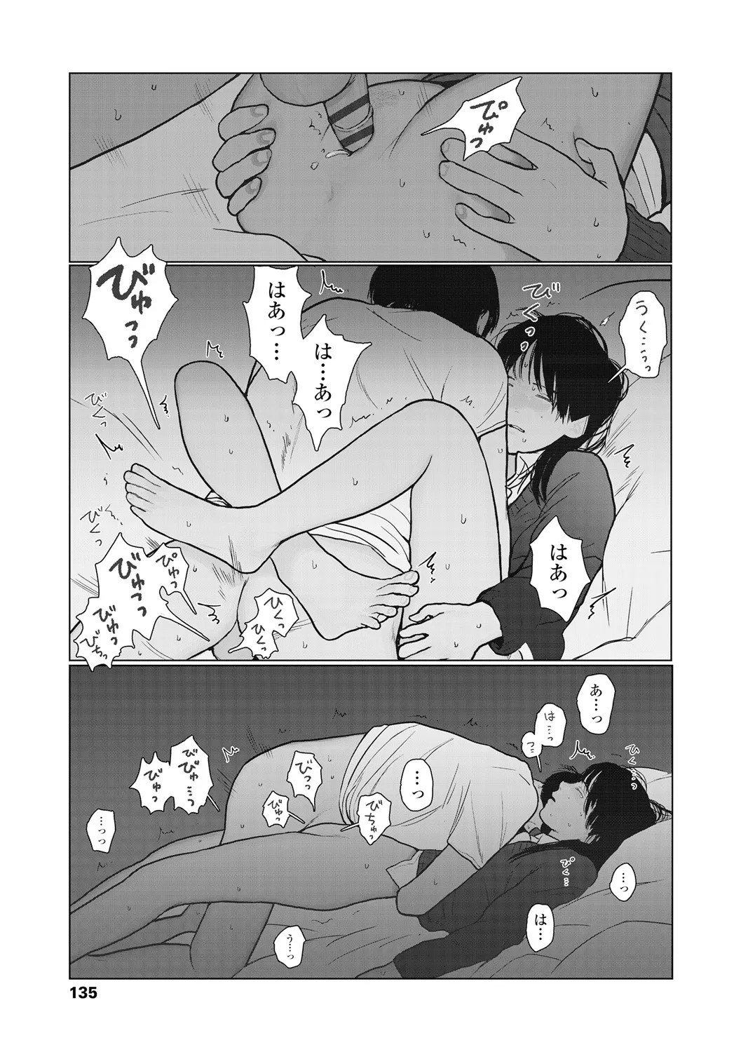 Page 137
