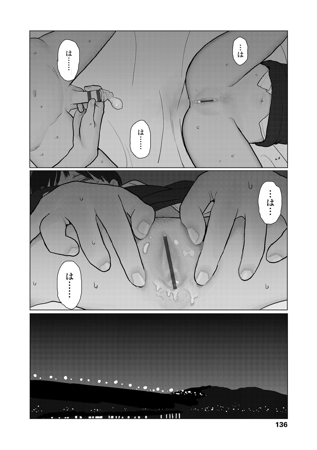 Page 138