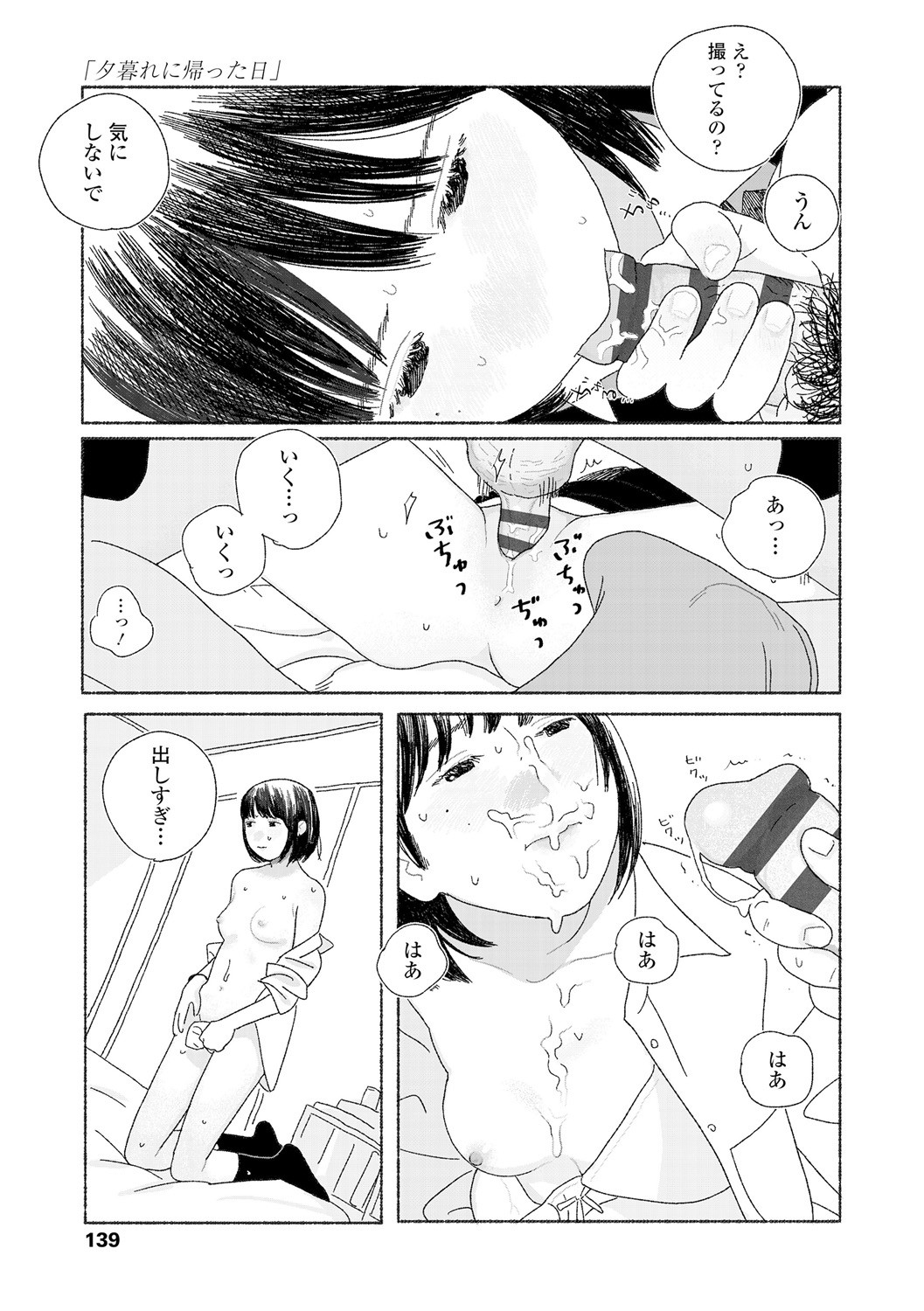 Page 141