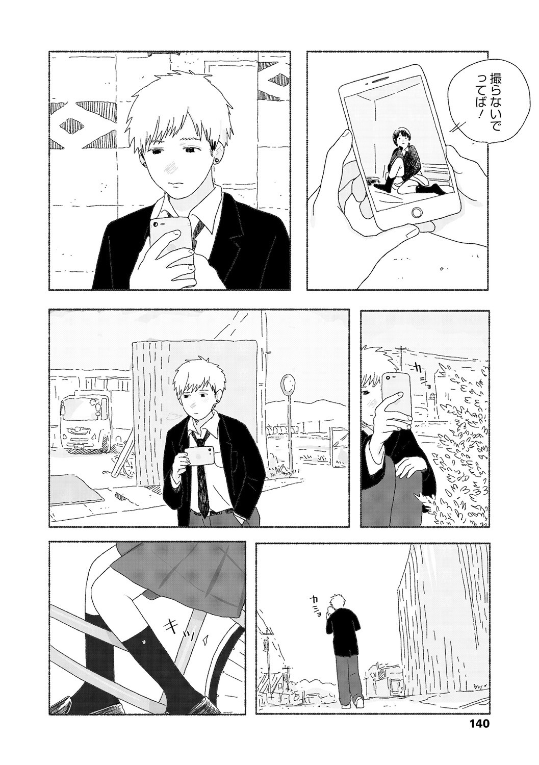 Page 142