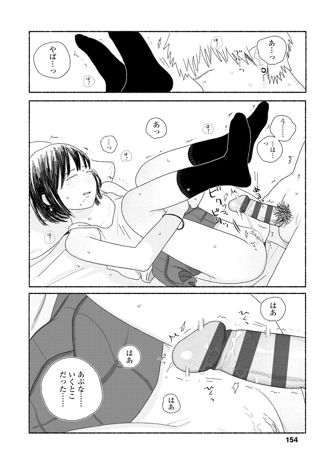 Page 156
