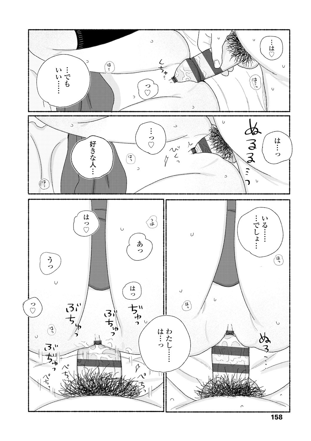 Page 160