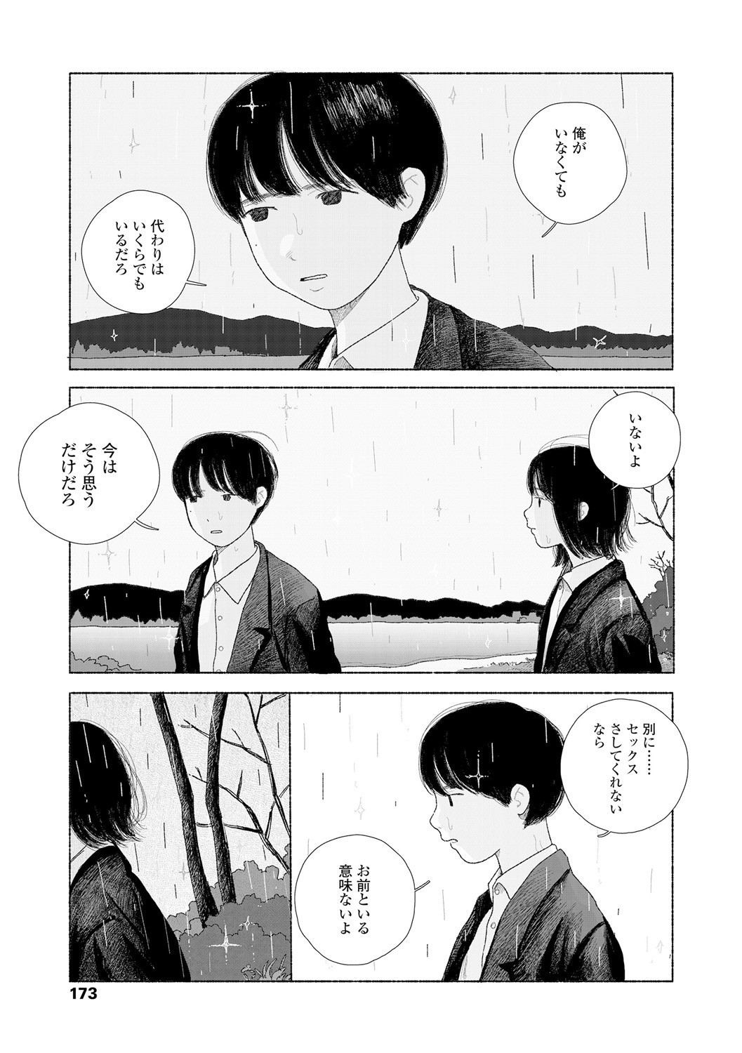 Page 175