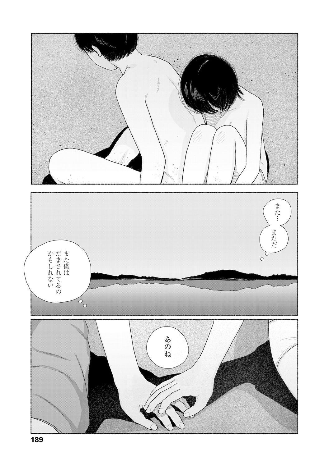 Page 191