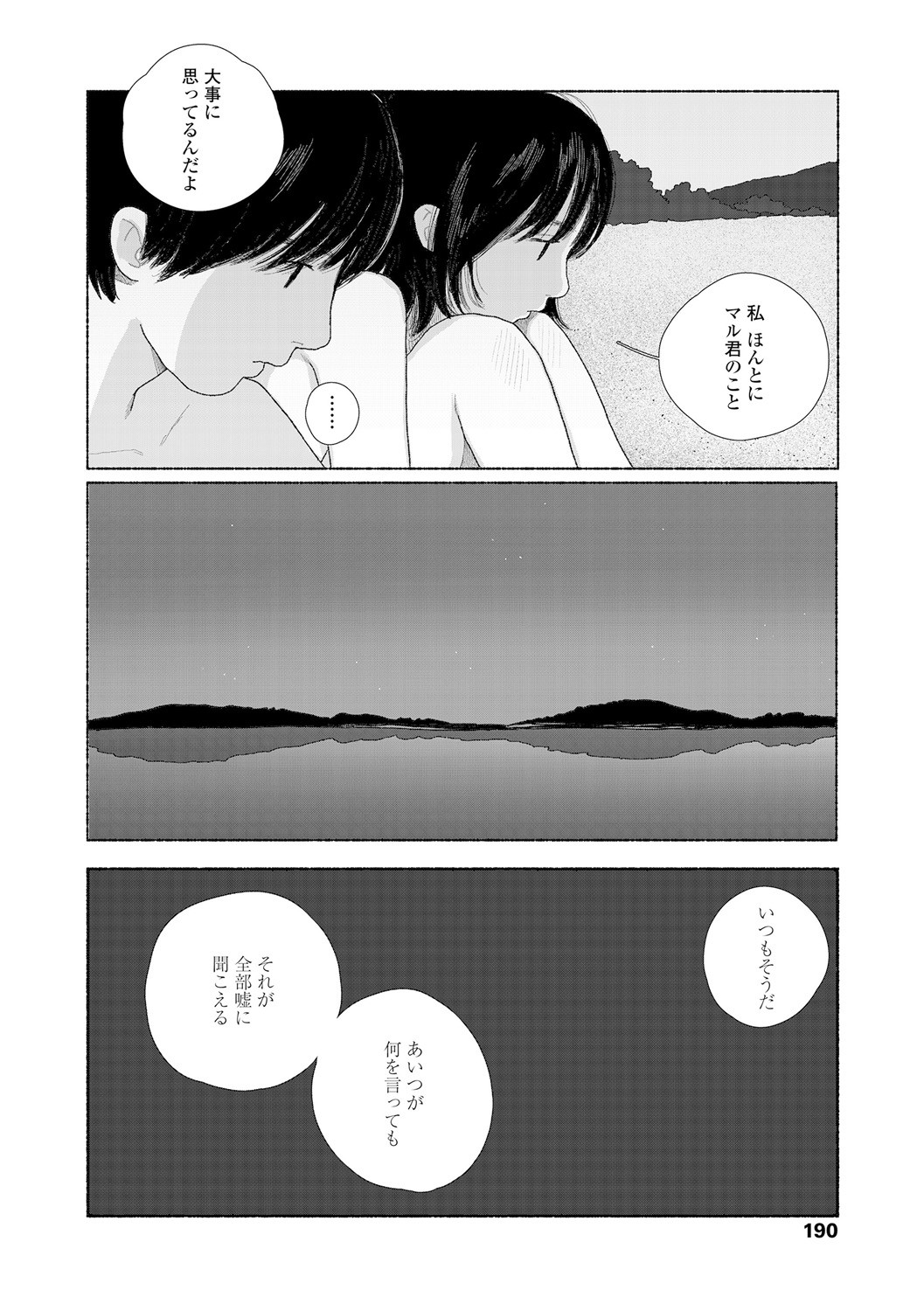 Page 192