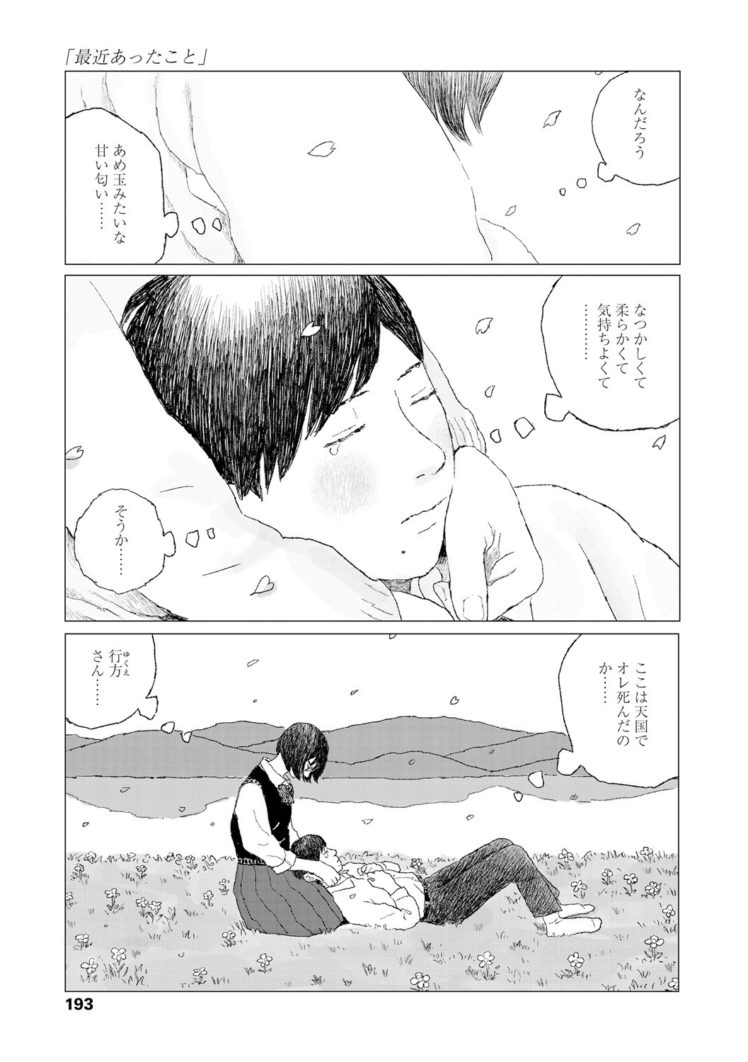 Page 195