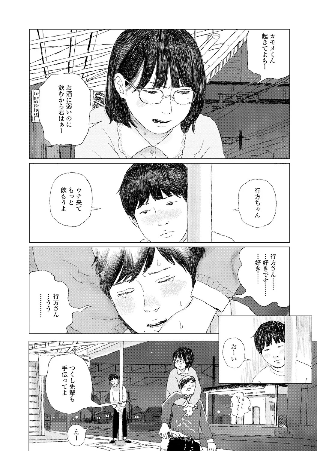 Page 196