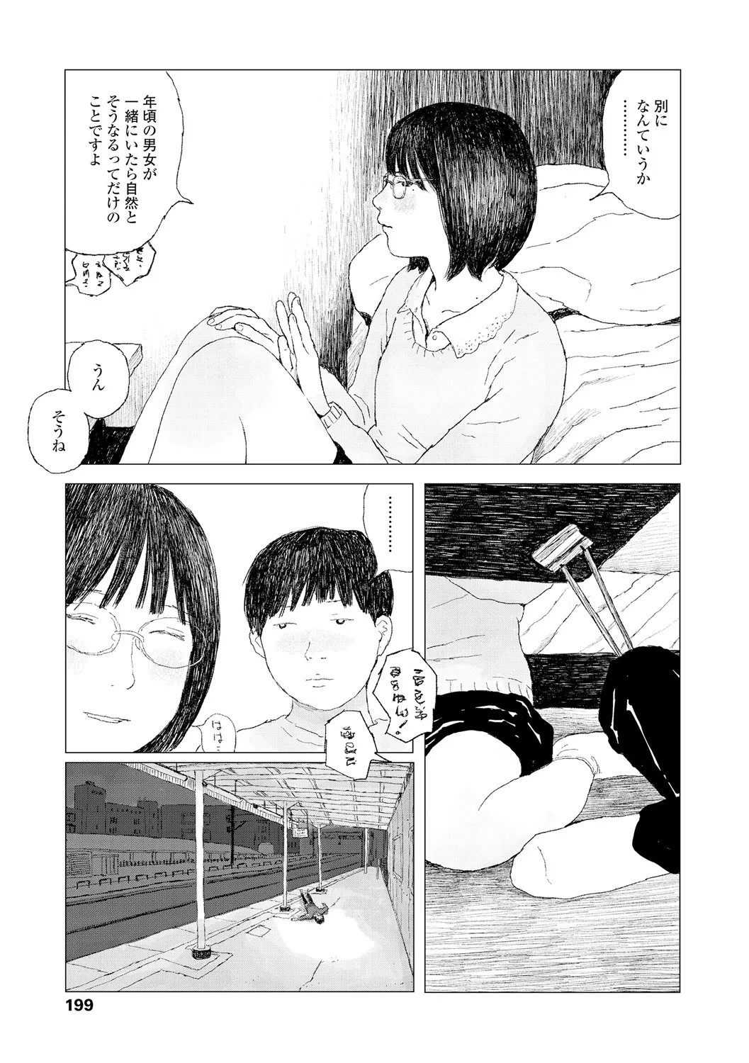 Page 201