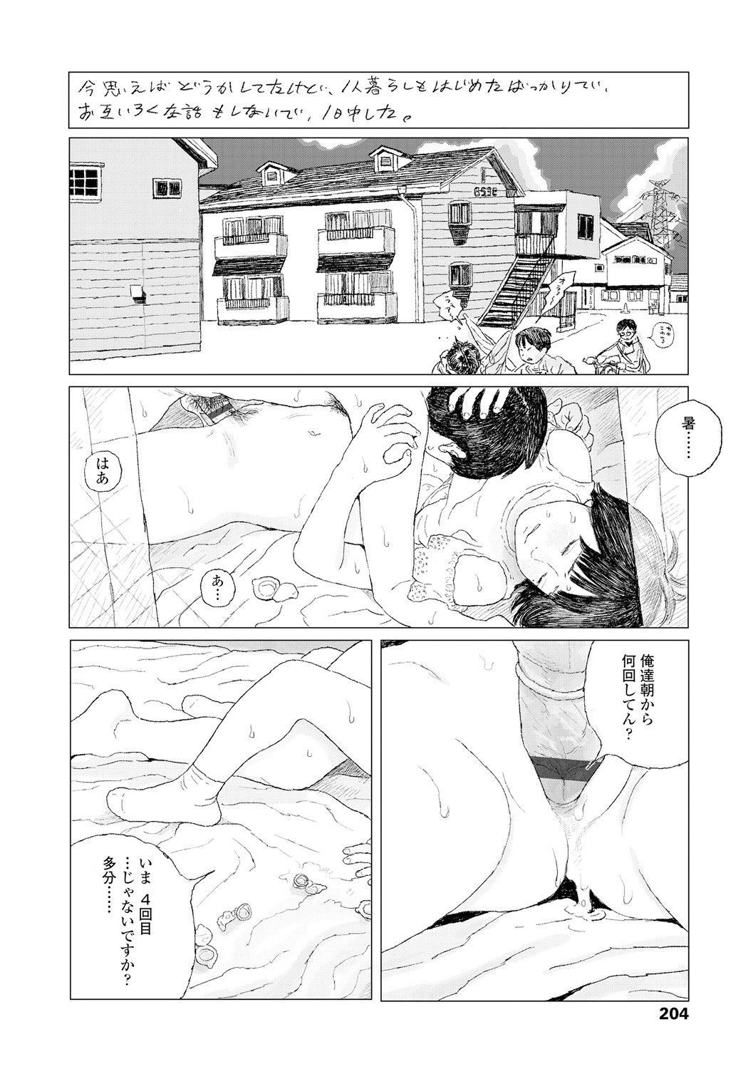 Page 206