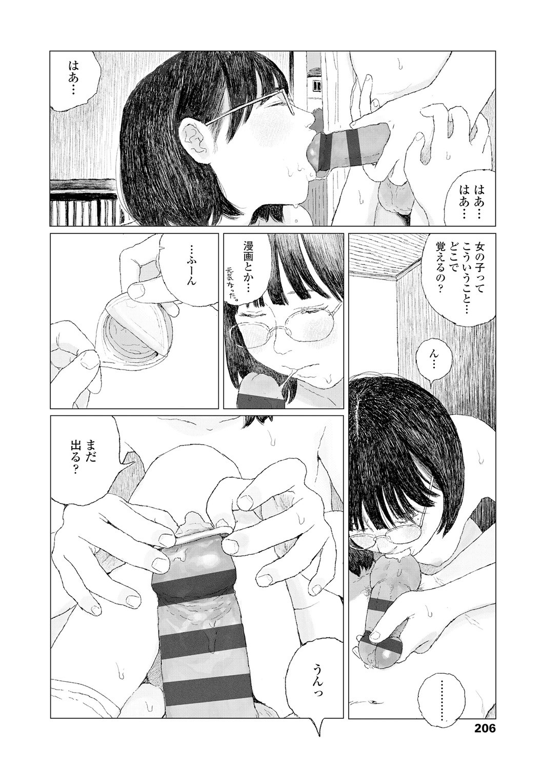 Page 208