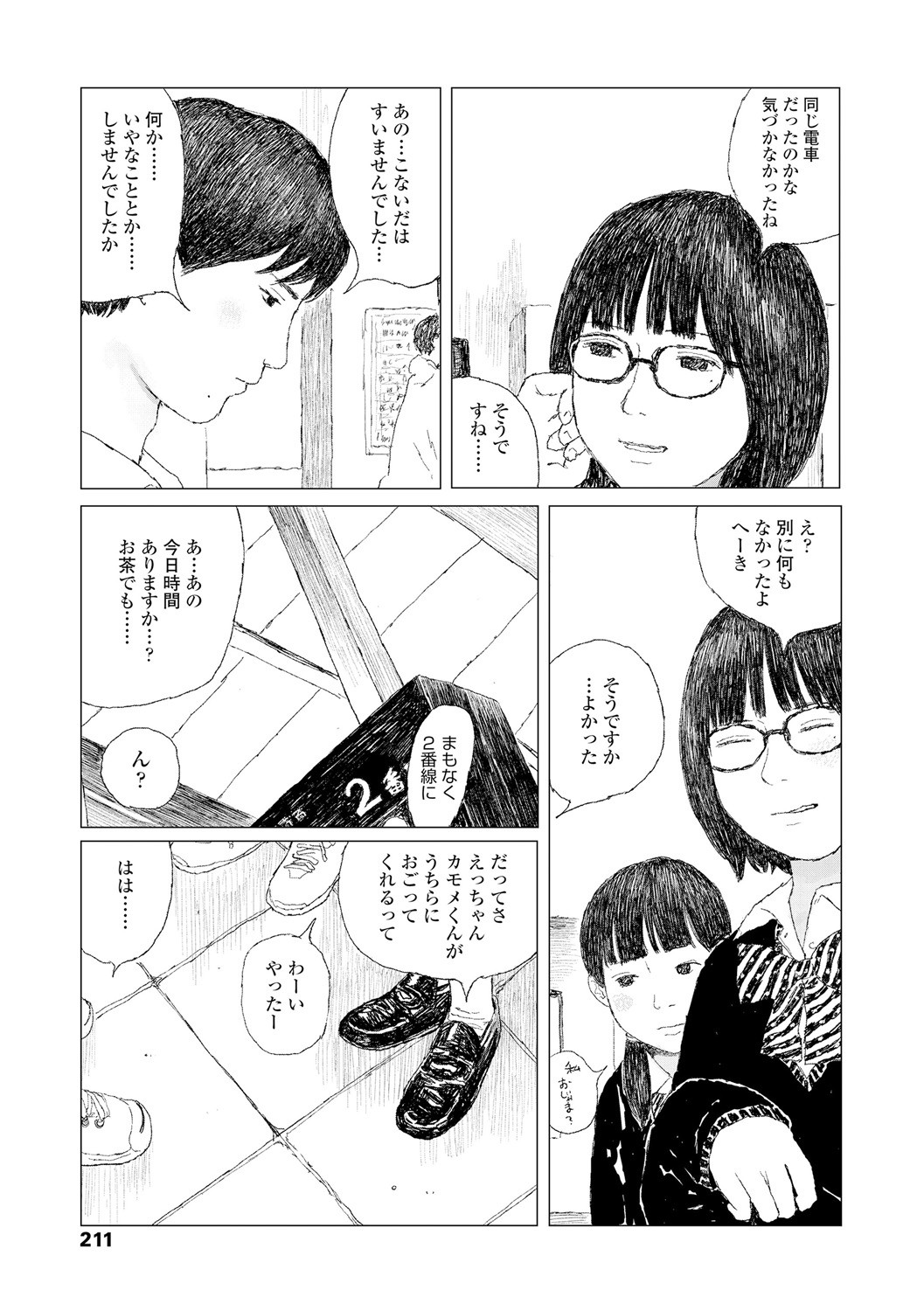 Page 213