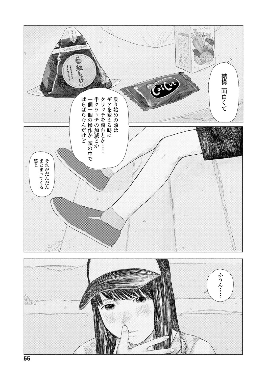 Page 57
