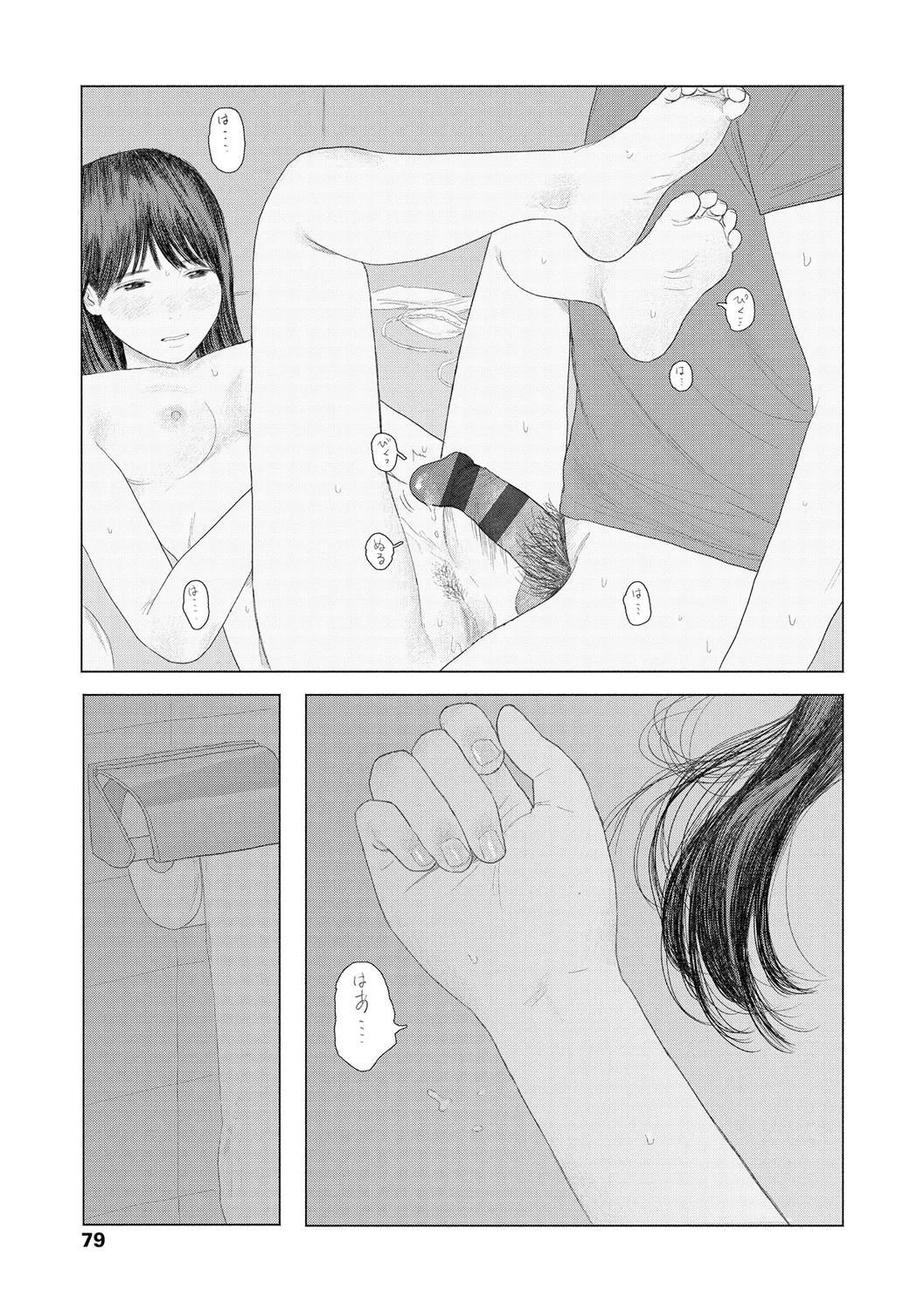 Page 81