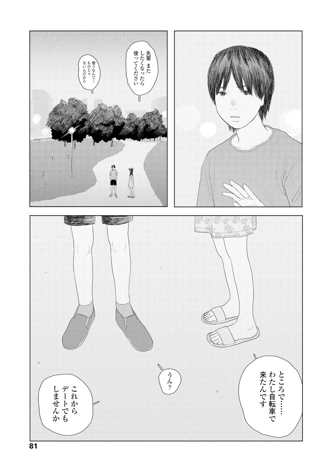 Page 83