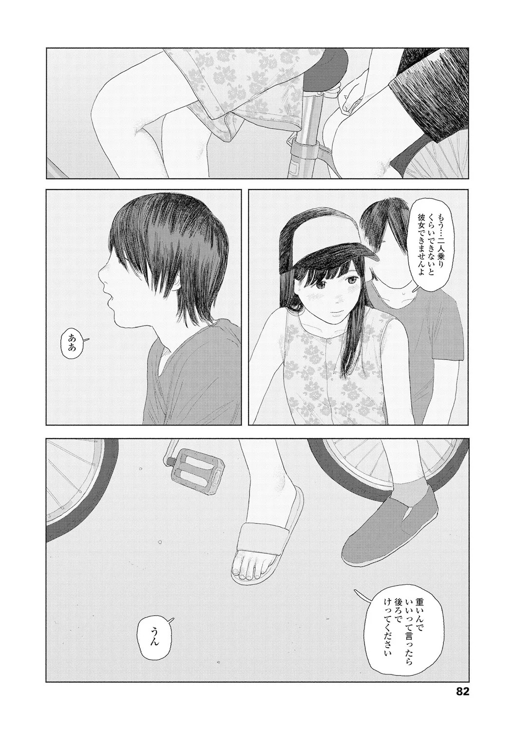Page 84