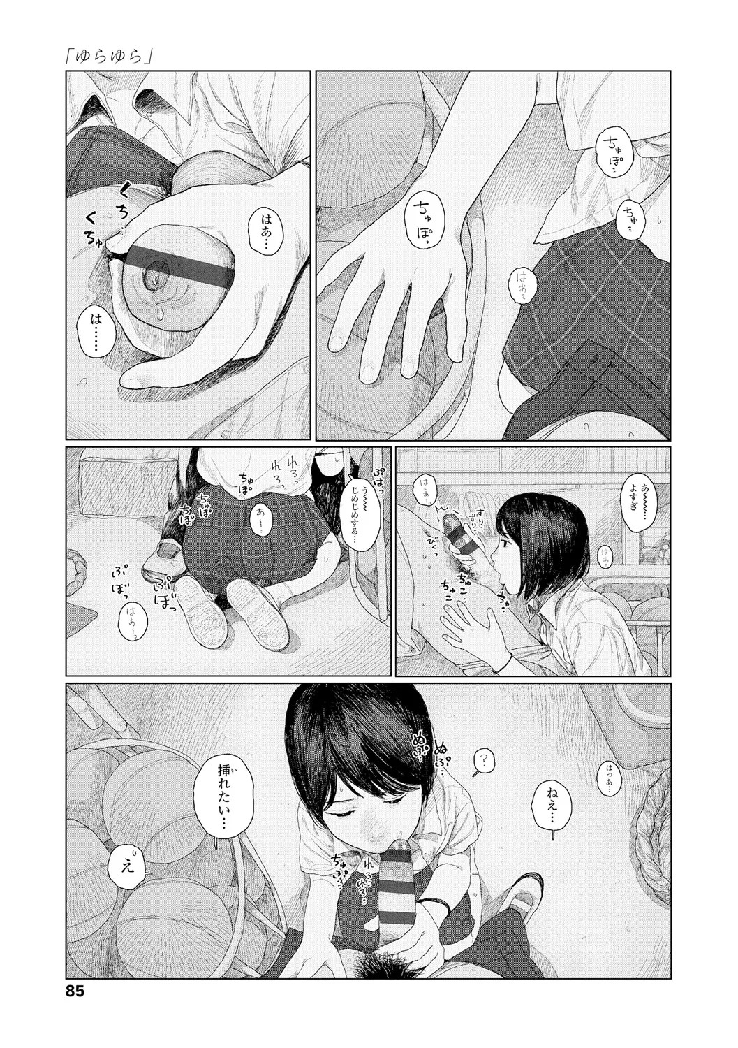 Page 87