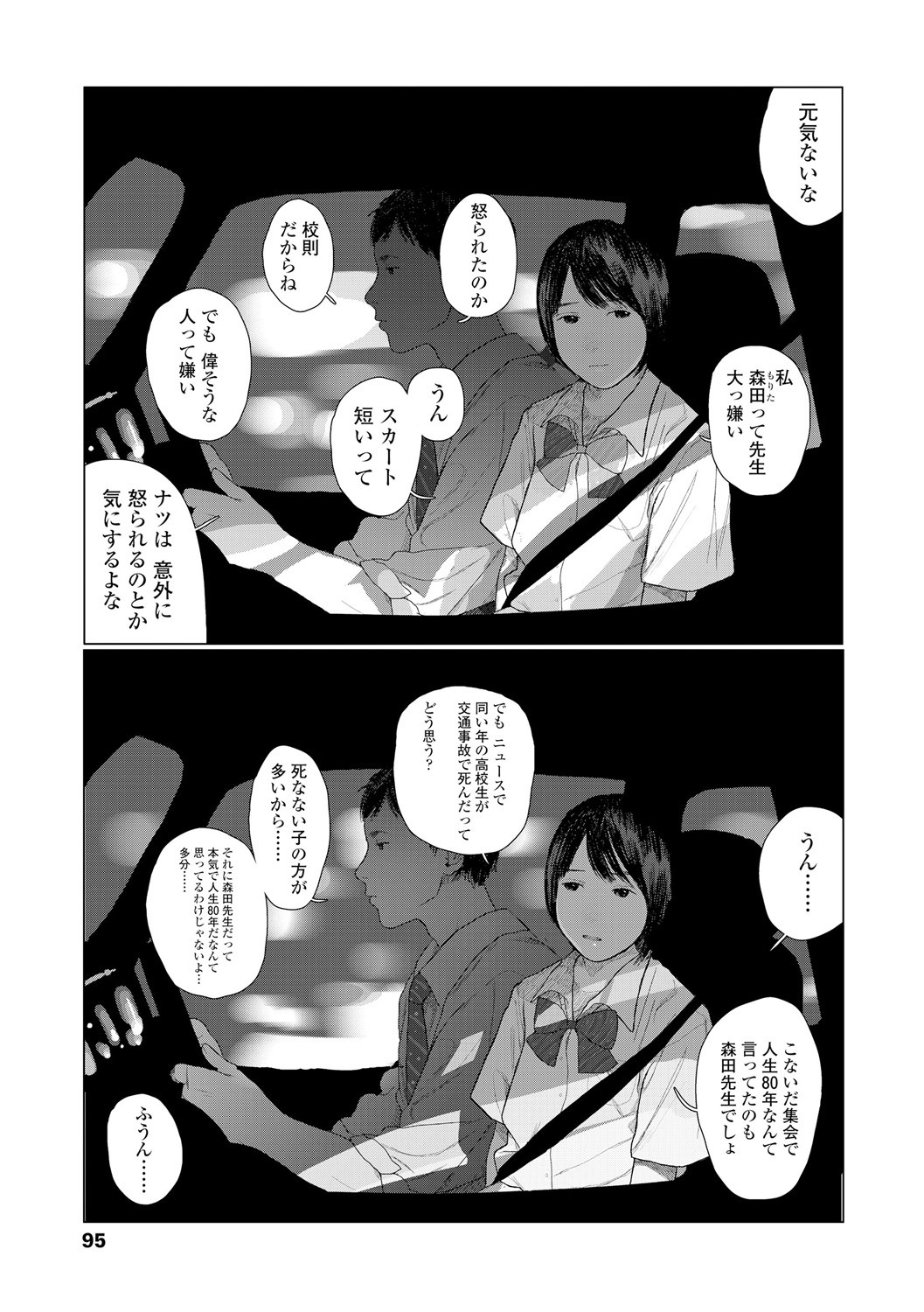 Page 97