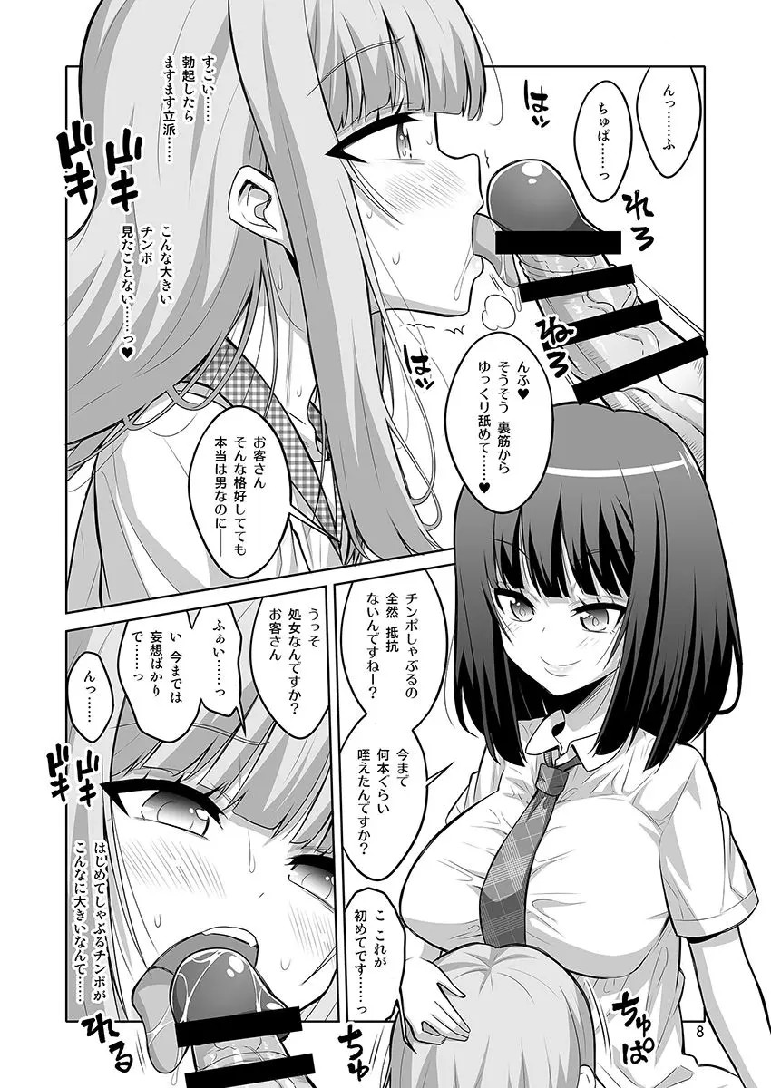 Page 154