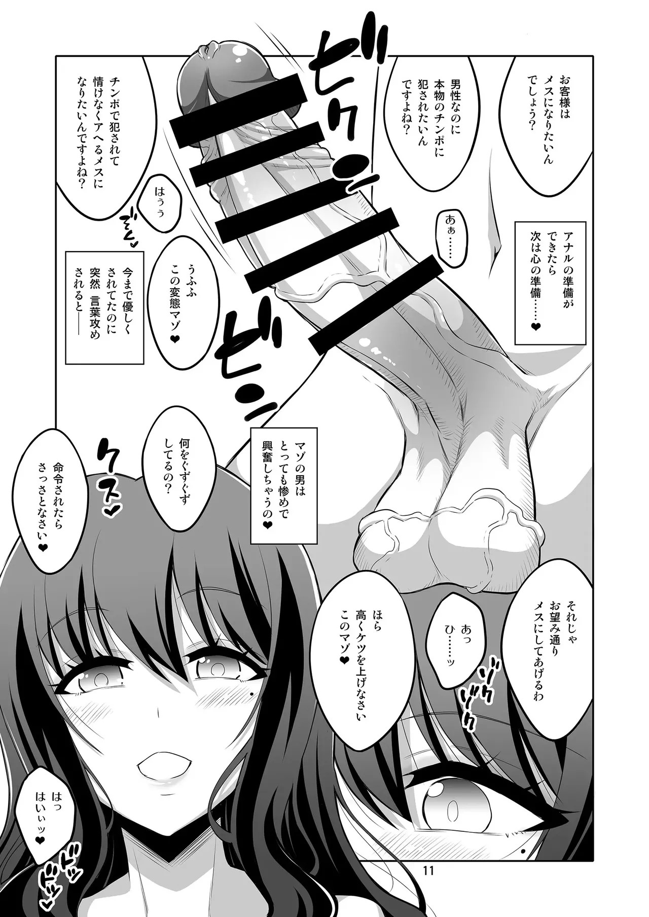 Page 171