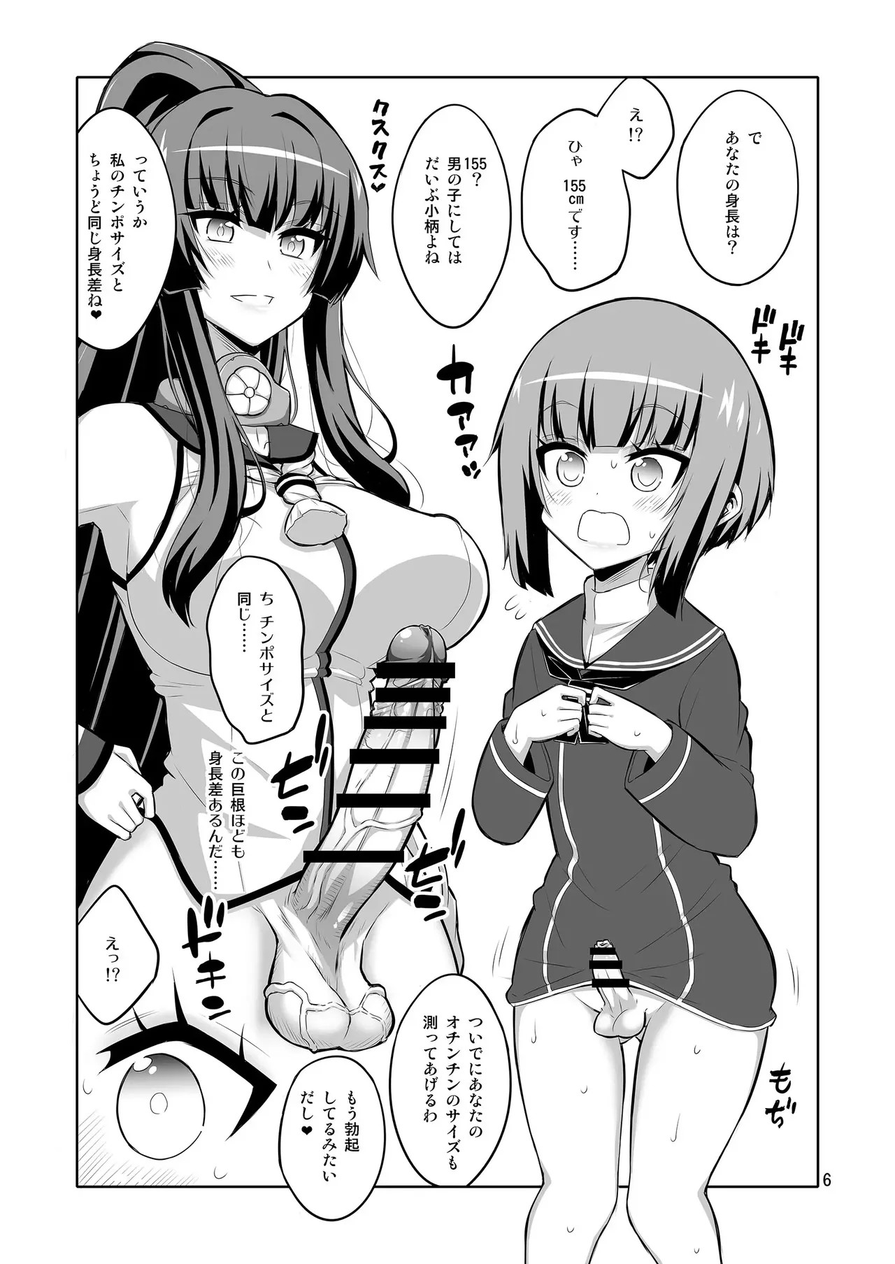 Page 256