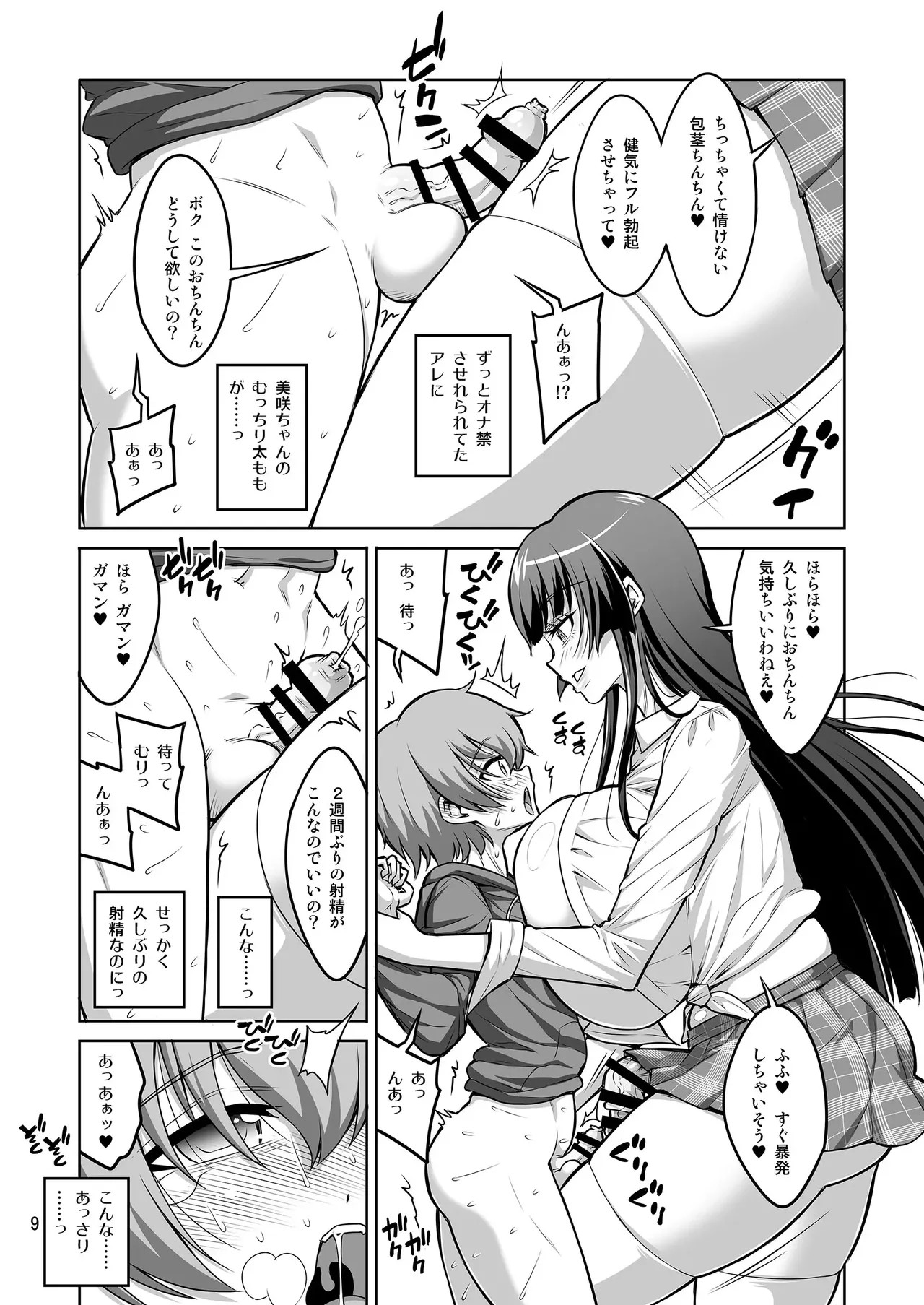 Page 304